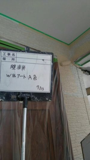 外壁WBベース