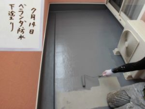 ベランダ防水1回目