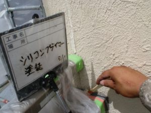 外壁シリコン止め