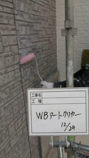 外壁WBクリア