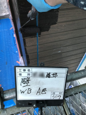 WB A色塗装