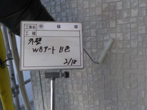 WB-B色塗装