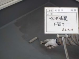 ベランダ防水下塗り