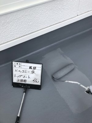 ベランダ防水塗装2回目