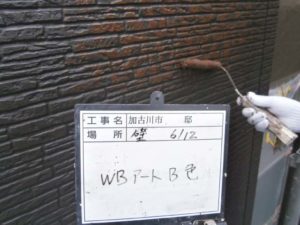 WB-B色塗装