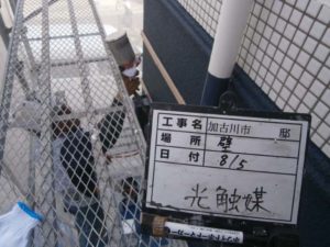 外壁光触媒塗布