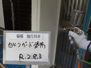 外壁光触媒塗布