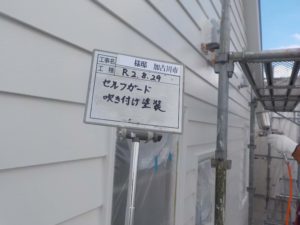 外壁光触媒塗布