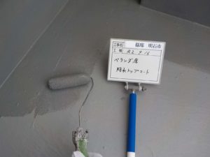 ベランダ防水塗装1回目