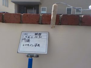 外塀レッカノン 塗布