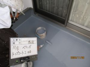 ベランダ防水塗装2回目