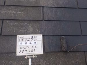 屋根塗装1回目