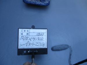 ベランダ防水塗塗装2回目