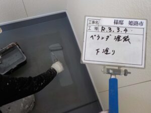 ベランダ防水塗装1回目