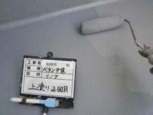 ベランダ防水塗装2回目