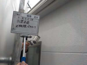 外壁光触媒塗布