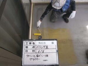 ベランダ床塩ビシート用プライマー塗布