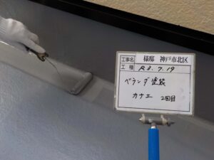 ベランダ防水塗装2回目