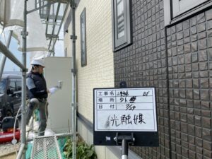 外壁光触媒塗布