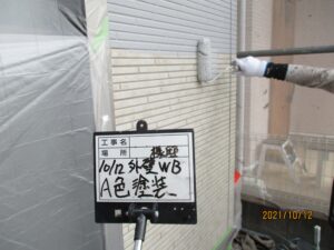 WB A色塗装