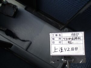 ベランダ防水塗装2回目