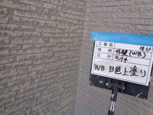 WB B色塗装