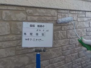 WBクリア塗装