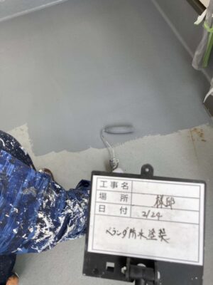 ベランダ防水塗装1回目