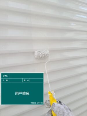 雨戸塗装