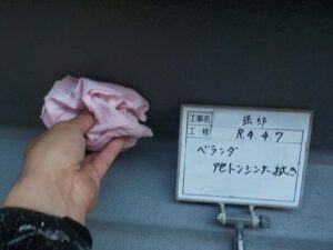 ベランダ床アセトン拭き