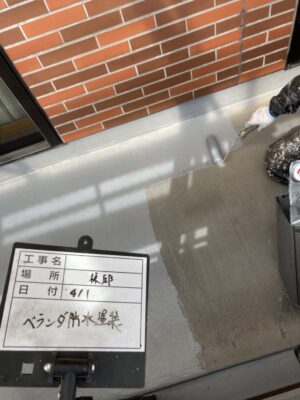 ベランダ防水塗装1回目