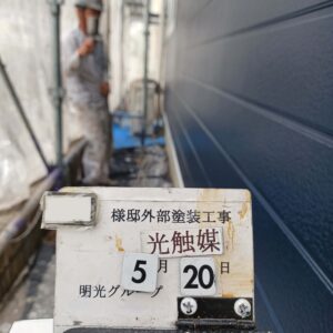 外壁光触媒塗布