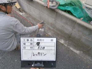 ブロック塀レッカノン塗布