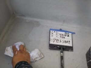 ベランダ床アセトン拭き