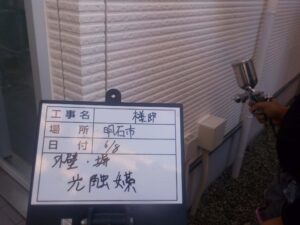 外壁光触媒塗布