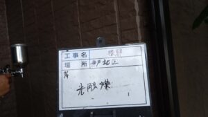 外壁光触媒塗布