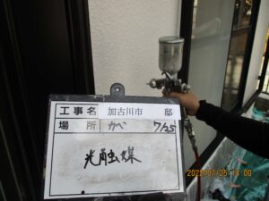 外壁光触媒塗布