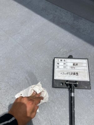 ベランダ床アセトン拭き