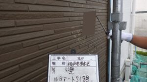 WB B色塗装