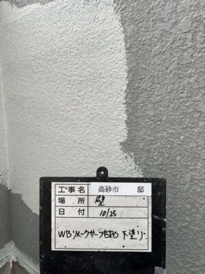 外壁塗装下塗り2回目