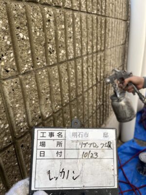 ブロック塀レッカノン塗布