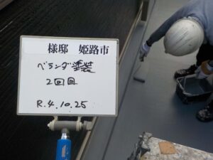 ベランダ防水塗装2回目