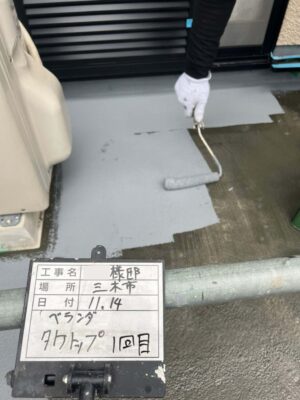 ベランダ防水塗装上塗り1回目