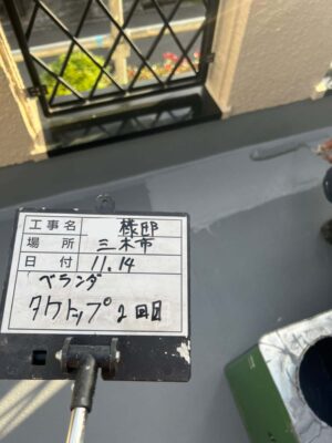 ベランダ防水塗装上塗り2回目