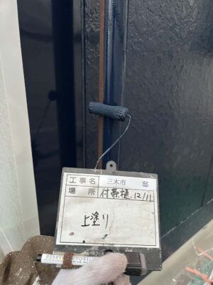 付帯塗装