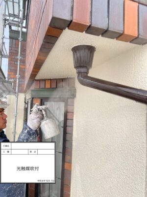 外壁光触媒塗布