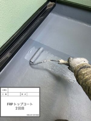 ベランダ防水塗装2回目