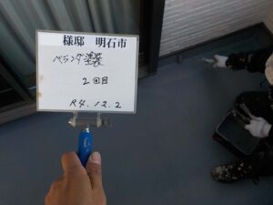 ベランダ防水塗装2回目