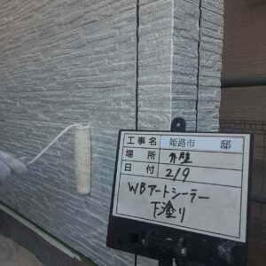 WB下地塗装1回目