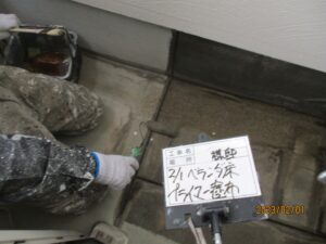 ベランダ防水塗装下塗り1回目